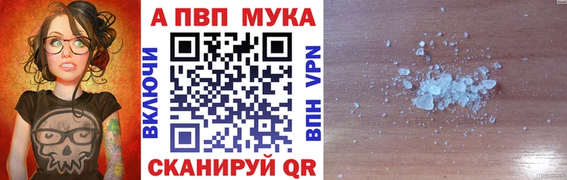 кракен   Кириллов  APVP мука 