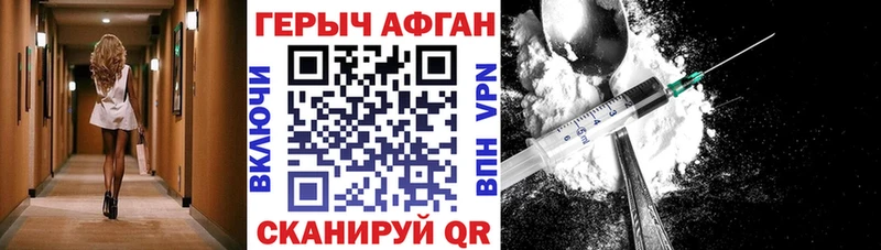 где купить   Кириллов  Героин Афган 