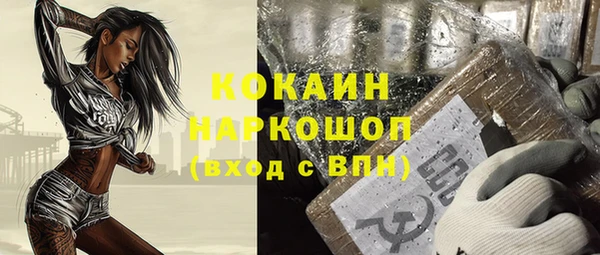 мяу мяу кристалл Бронницы