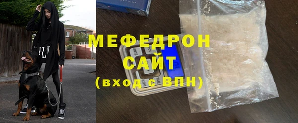 мяу мяу кристалл Бронницы