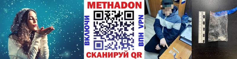 Метадон мёд как найти закладки Кириллов